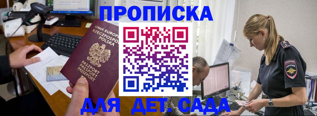 временная регистрация купить в Инзе