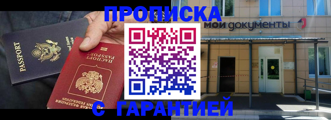 временная регистрация поиск в Инзе