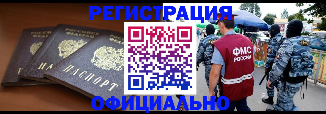 прописка поиск в Инзе