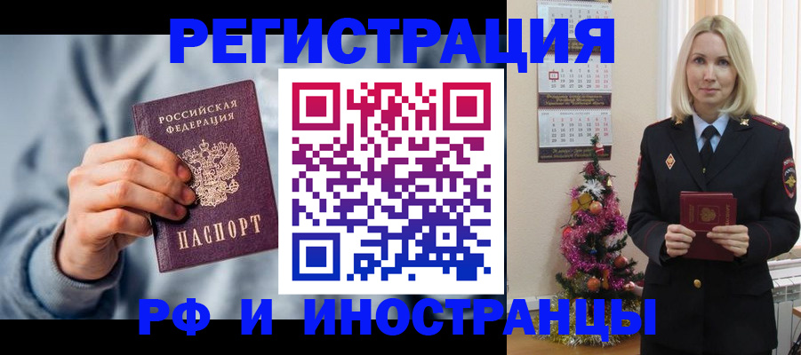 временная регистрация для школы в Инзе