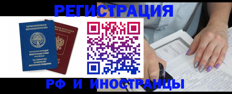 временная регистрация собственник в Инзе