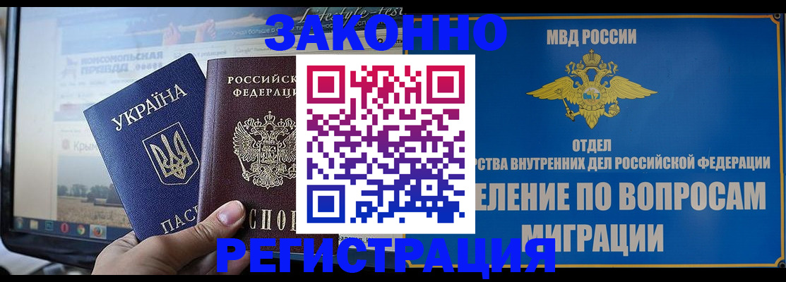 временная прописка в Инзе