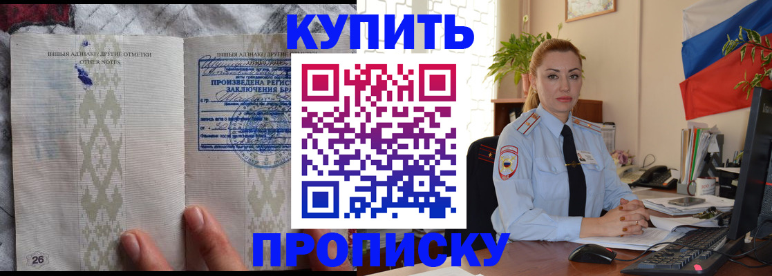 прописка поиск в Инзе